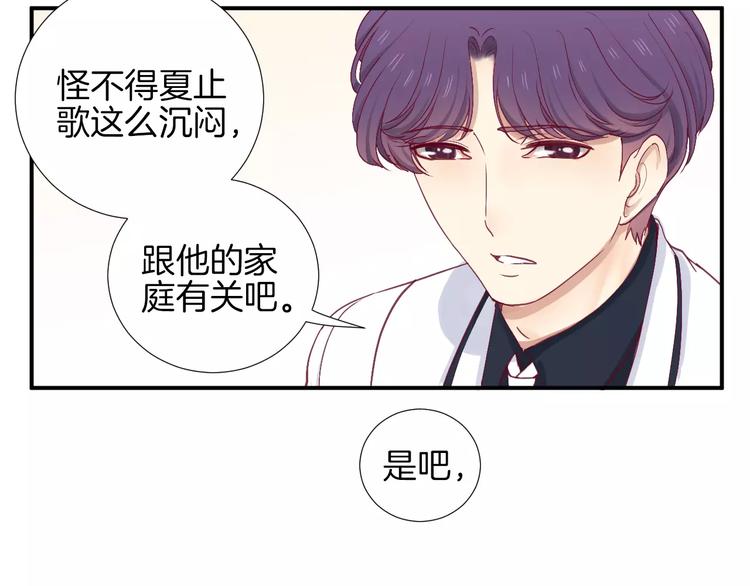 《西点男孩》第24话 姐姐 第14页