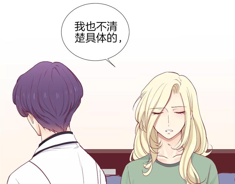 《西点男孩》第24话 姐姐 第15页