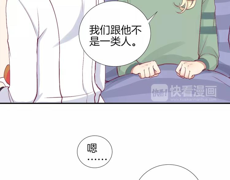 《西点男孩》第24话 姐姐 第16页