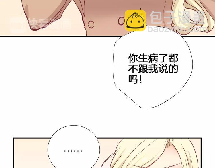 《西点男孩》第24话 姐姐 第27页