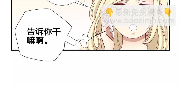《西点男孩》第24话 姐姐 第28页