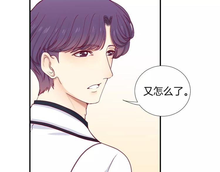 《西点男孩》第24话 姐姐 第32页