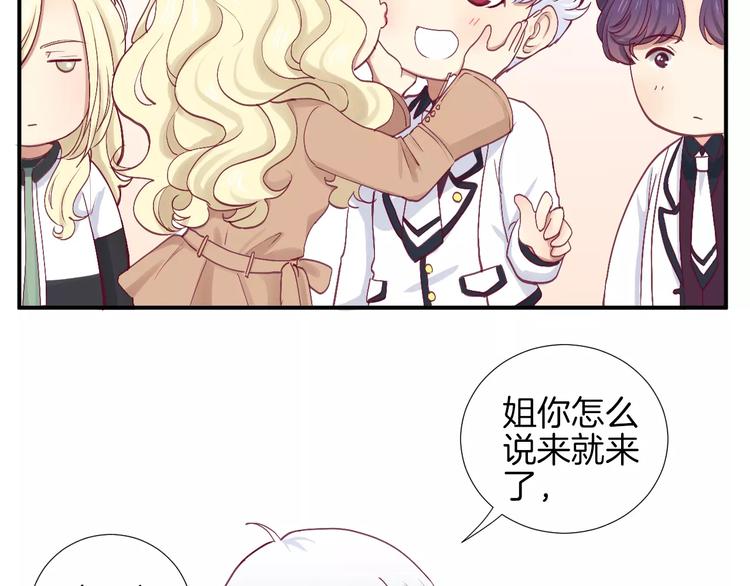 《西点男孩》第24话 姐姐 第45页