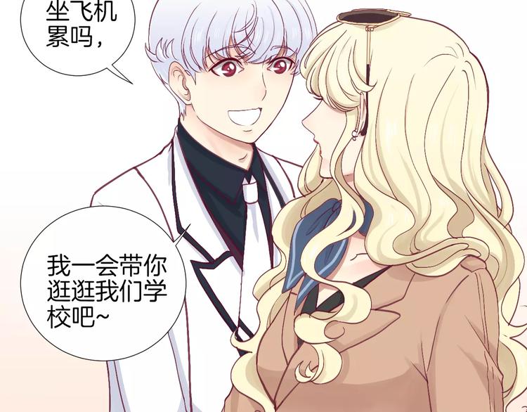 《西点男孩》第24话 姐姐 第46页