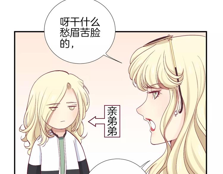 《西点男孩》第24话 姐姐 第49页