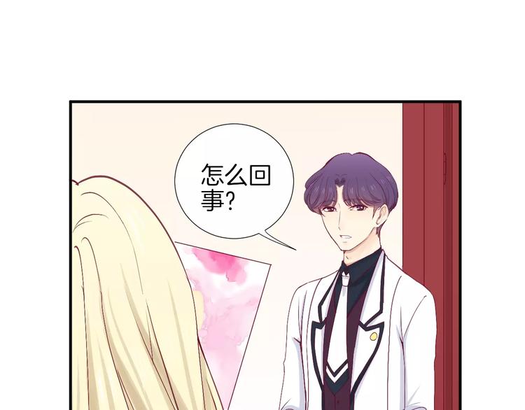 《西点男孩》第24话 姐姐 第9页