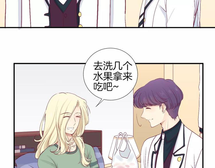 《西点男孩》第23话 胆小鬼 第24页