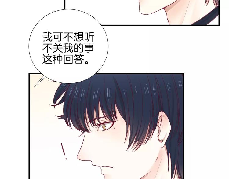 《西点男孩》第23话 胆小鬼 第34页