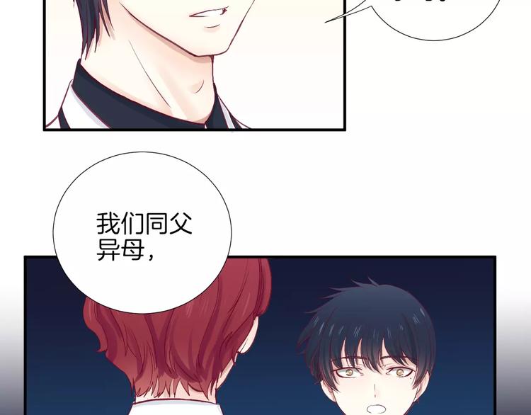 《西点男孩》第23话 胆小鬼 第39页