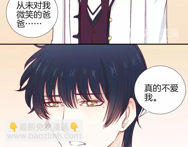 《西点男孩》第23话 胆小鬼 第45页