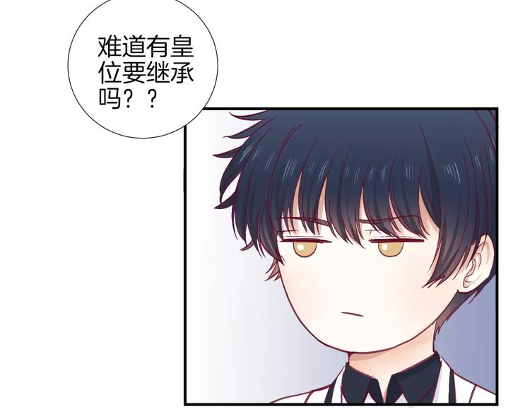 《西点男孩》第23话 胆小鬼 第48页