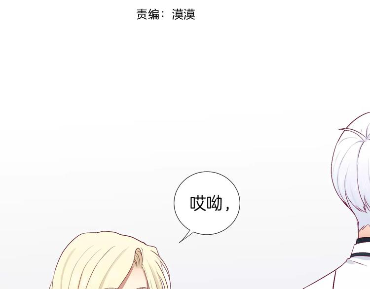 《西点男孩》第23话 胆小鬼 第4页