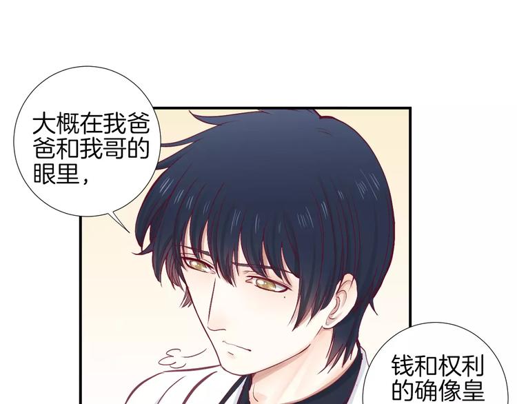 《西点男孩》第23话 胆小鬼 第50页