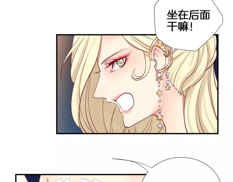 《西点男孩》番外 辛蒂蕾拉的剧场（3） 第11页