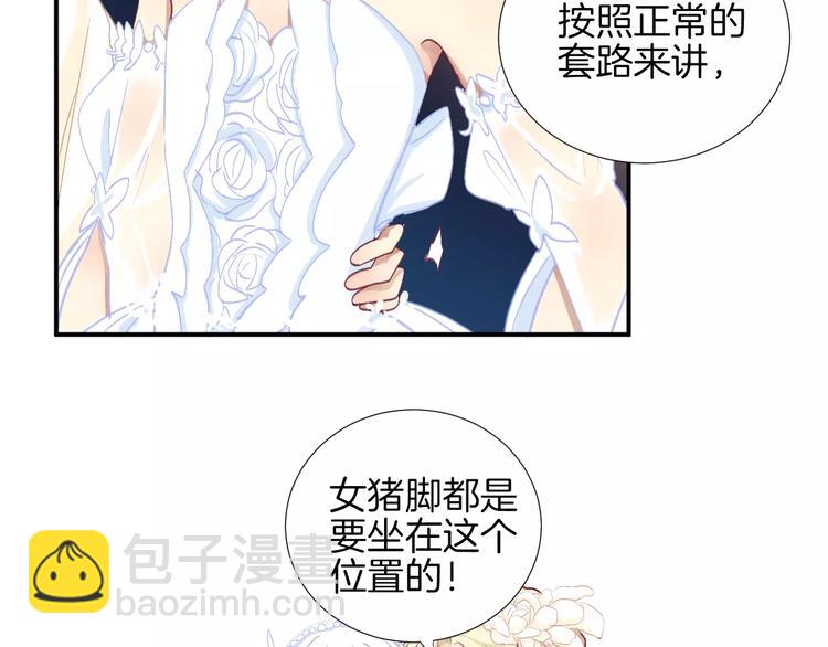 《西点男孩》番外 辛蒂蕾拉的剧场（3） 第12页