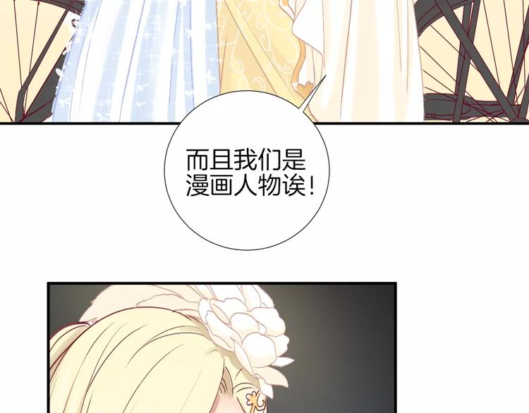 《西点男孩》番外 辛蒂蕾拉的剧场（3） 第14页