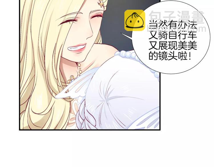 《西点男孩》番外 辛蒂蕾拉的剧场（3） 第15页