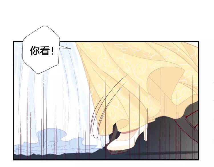 《西点男孩》番外 辛蒂蕾拉的剧场（3） 第16页