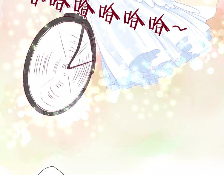 《西点男孩》番外 辛蒂蕾拉的剧场（3） 第18页