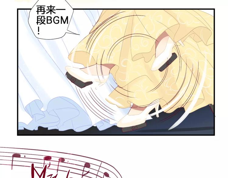 《西点男孩》番外 辛蒂蕾拉的剧场（3） 第19页