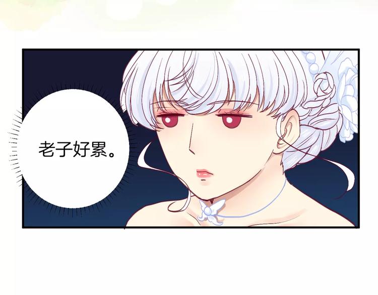 《西点男孩》番外 辛蒂蕾拉的剧场（3） 第22页