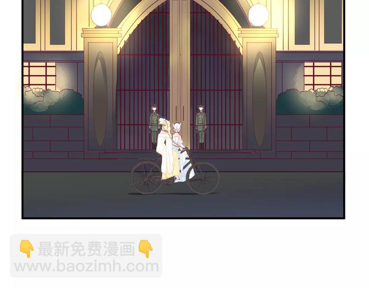 《西点男孩》番外 辛蒂蕾拉的剧场（3） 第24页