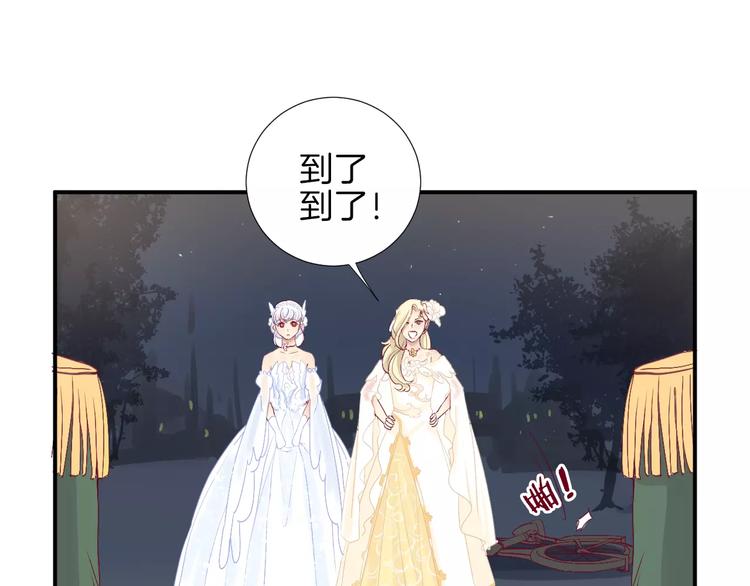 《西点男孩》番外 辛蒂蕾拉的剧场（3） 第25页