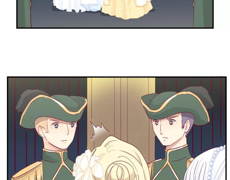 《西点男孩》番外 辛蒂蕾拉的剧场（3） 第26页