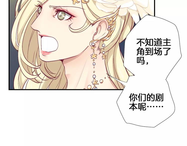 《西点男孩》番外 辛蒂蕾拉的剧场（3） 第28页
