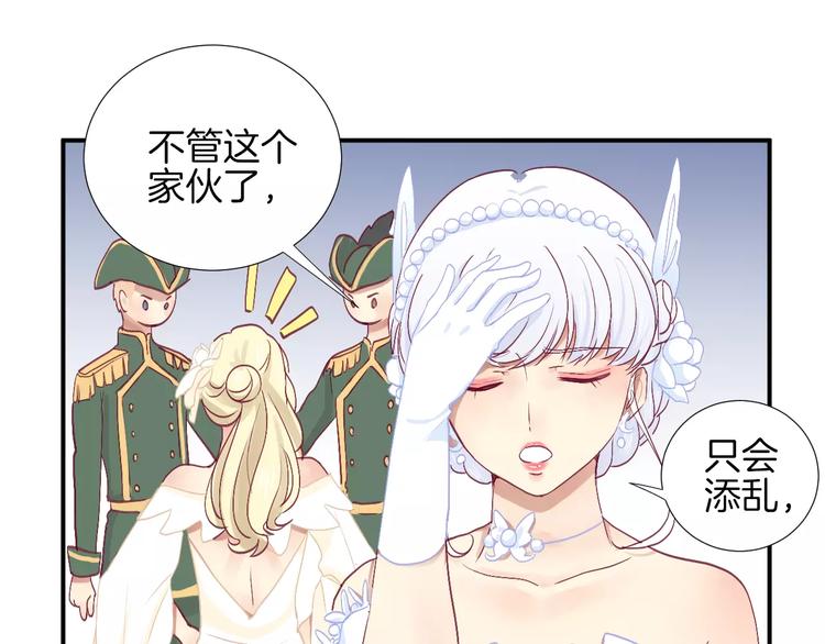 《西点男孩》番外 辛蒂蕾拉的剧场（3） 第29页