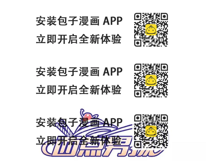 《西点男孩》番外 辛蒂蕾拉的剧场（3） 第2页