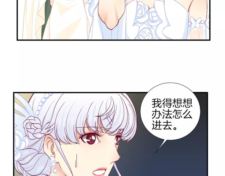 《西点男孩》番外 辛蒂蕾拉的剧场（3） 第30页