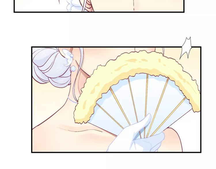 《西点男孩》番外 辛蒂蕾拉的剧场（3） 第33页