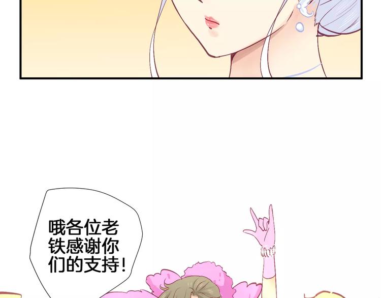 《西点男孩》番外 辛蒂蕾拉的剧场（3） 第39页