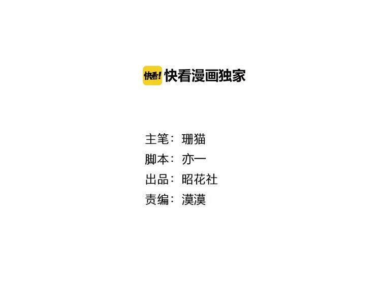 《西点男孩》番外 辛蒂蕾拉的剧场（3） 第3页