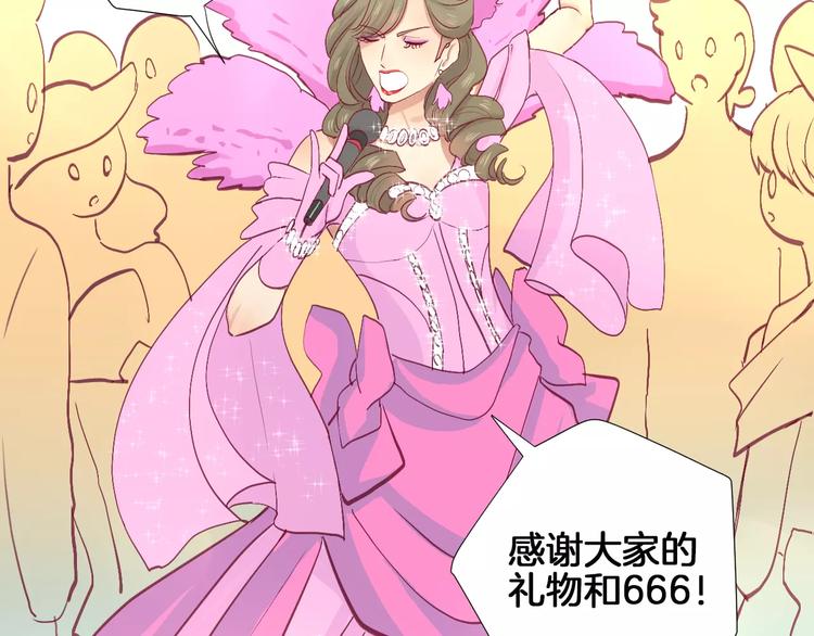 《西点男孩》番外 辛蒂蕾拉的剧场（3） 第40页