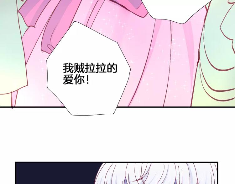《西点男孩》番外 辛蒂蕾拉的剧场（3） 第41页