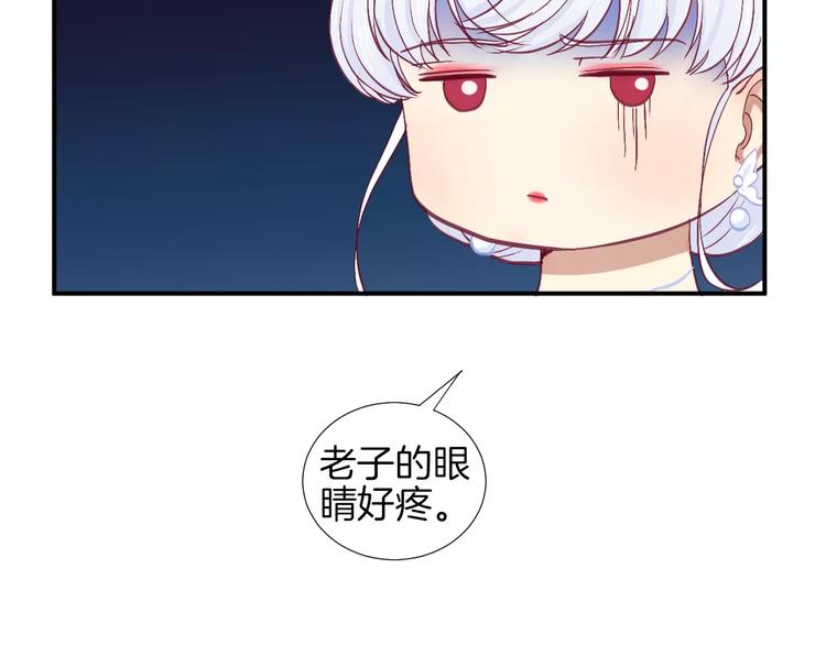 《西点男孩》番外 辛蒂蕾拉的剧场（3） 第42页