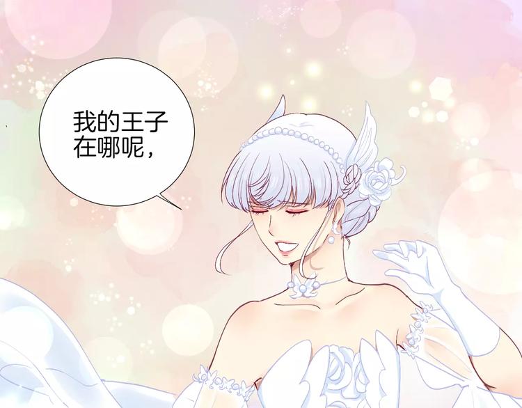 《西点男孩》番外 辛蒂蕾拉的剧场（3） 第45页