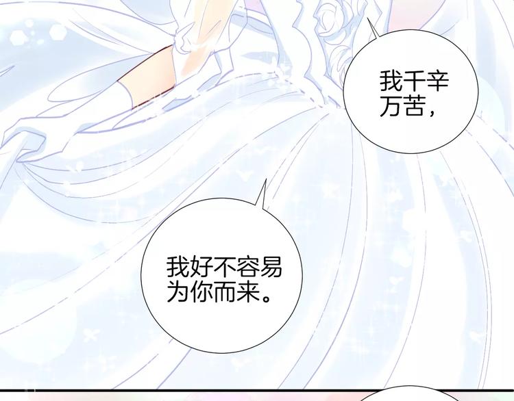 《西点男孩》番外 辛蒂蕾拉的剧场（3） 第46页