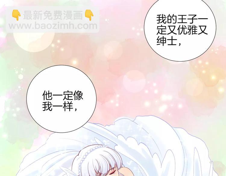 《西点男孩》番外 辛蒂蕾拉的剧场（3） 第47页