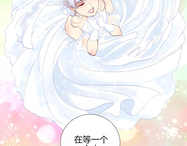 《西点男孩》番外 辛蒂蕾拉的剧场（3） 第48页