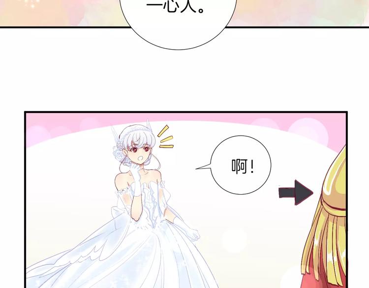《西点男孩》番外 辛蒂蕾拉的剧场（3） 第49页