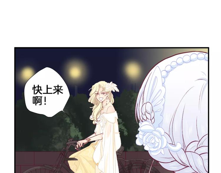 《西点男孩》番外 辛蒂蕾拉的剧场（3） 第4页