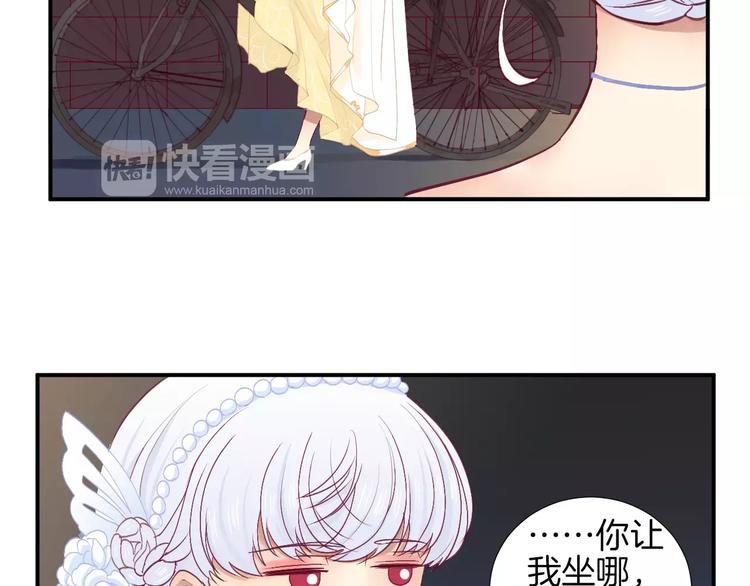 《西点男孩》番外 辛蒂蕾拉的剧场（3） 第5页