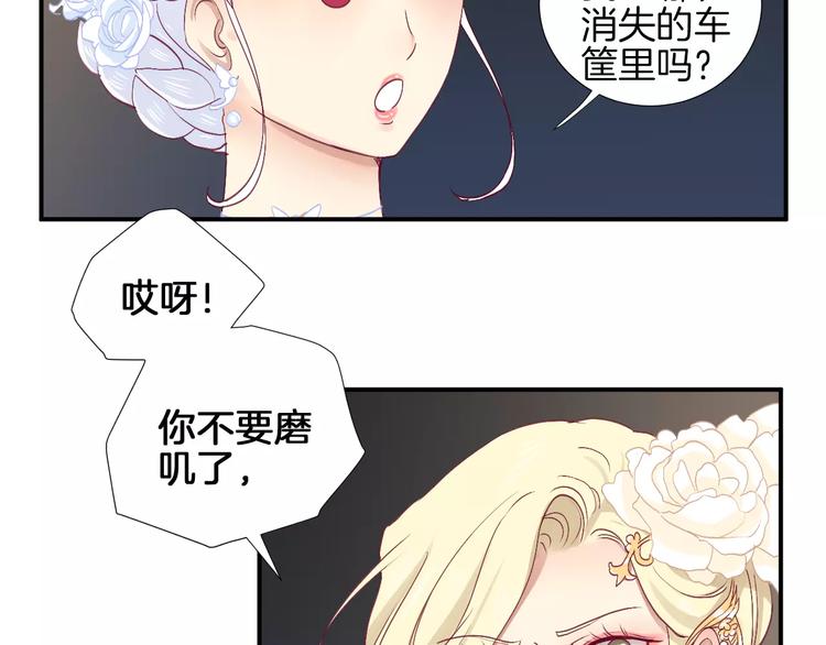 《西点男孩》番外 辛蒂蕾拉的剧场（3） 第6页