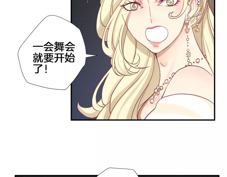 《西点男孩》番外 辛蒂蕾拉的剧场（3） 第7页
