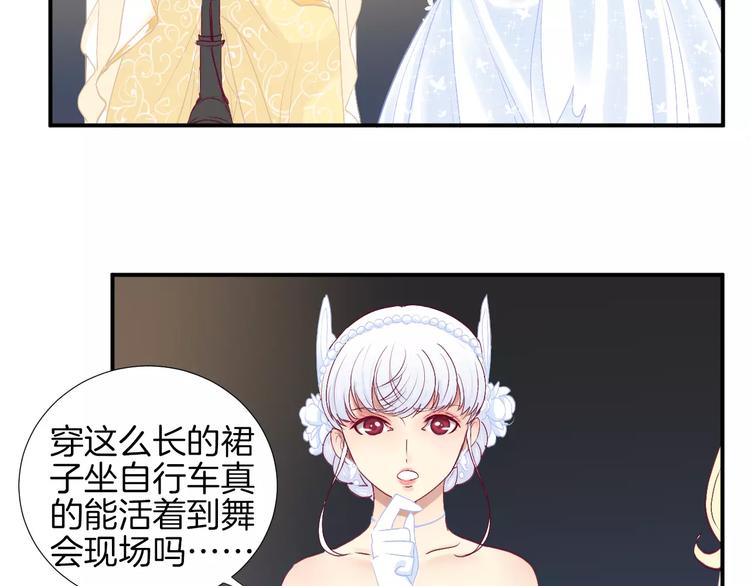 《西点男孩》番外 辛蒂蕾拉的剧场（3） 第9页