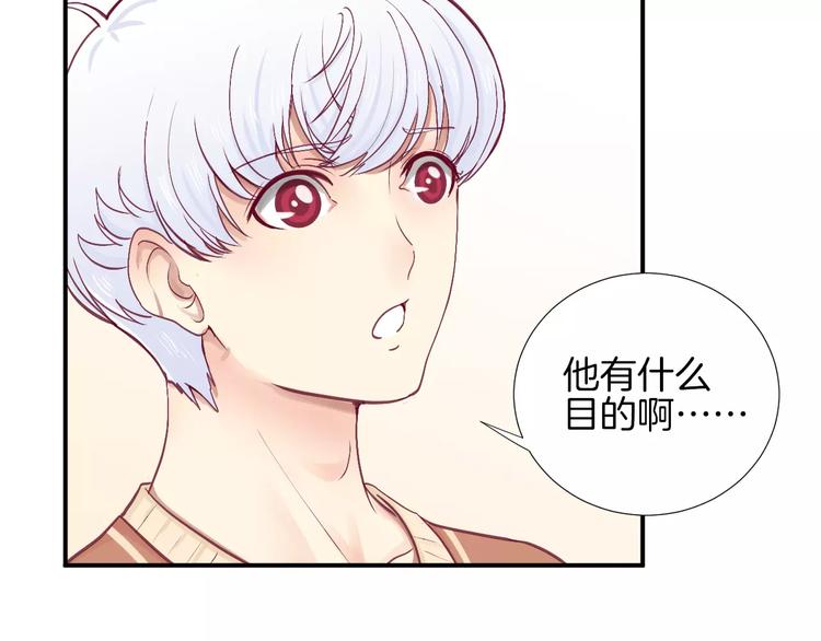 《西点男孩》完结篇 心意 第10页