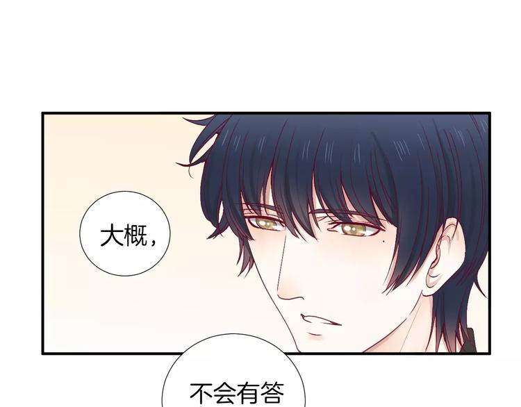 《西点男孩》完结篇 心意 第11页